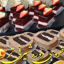 دوره شیرینی پزی